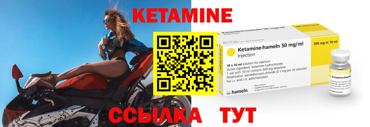 КЕТАМИН ketamine Новошахтинск