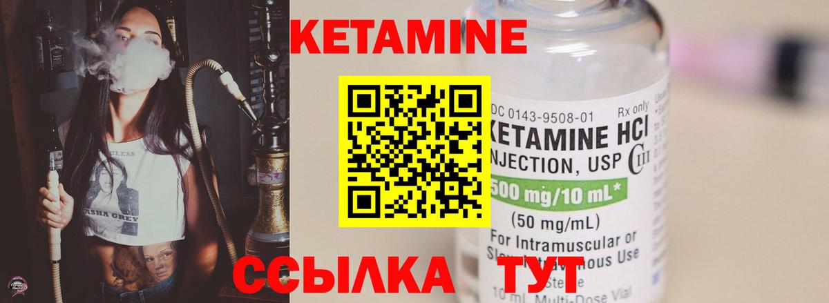 Кетамин ketamine  Вход с VPN  Новошахтинск  КЕТАМИН ketamine 