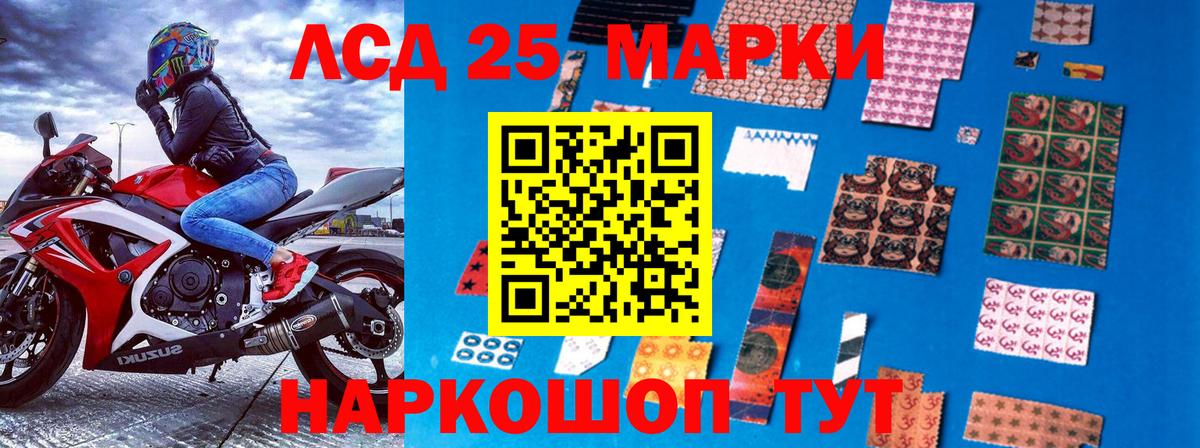 Марки NBOMe 1,8мг Новошахтинск