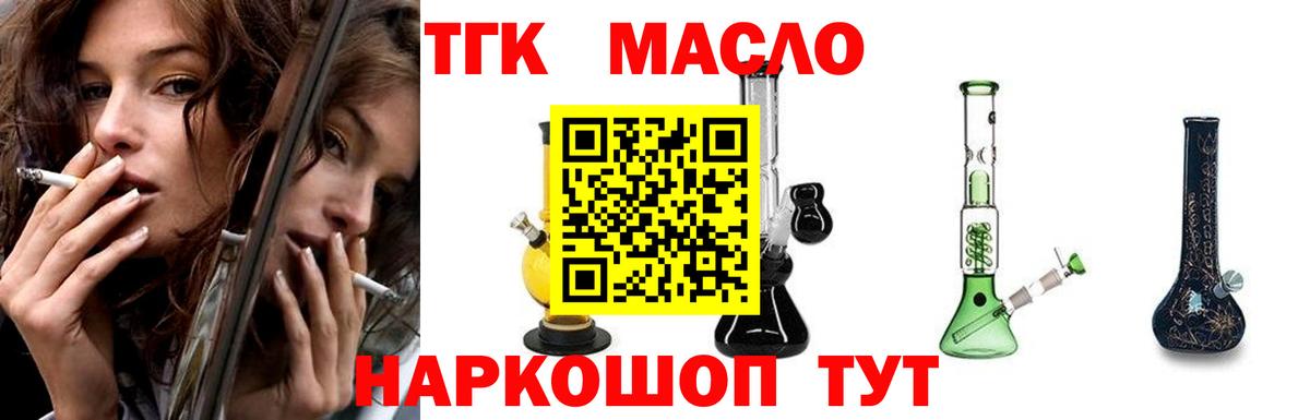 ТГК Wax  Вход с VPN  Новошахтинск 